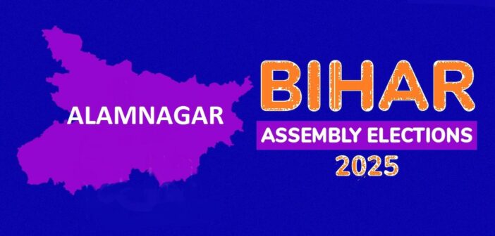 Alamnagar Assembly Election 2025