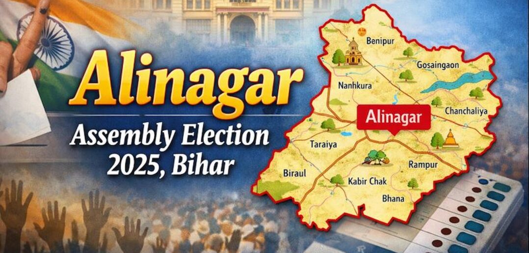 Alinagar Assembly Constituency Elections 2025, Bihar