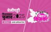 Benipatti Assembly Election 2025