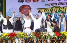 Bihar 2025 assembly polls Mahagathbandhan alliance
