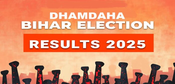 Dhamdaha Assembly Elections 2025