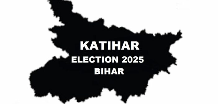 Katihar Assembly Election 2025