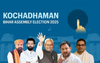 Kochadhaman Assembly elections 2025