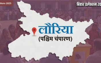 Lauriya Assembly Constituency