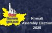 Nirmali Election Results 2025