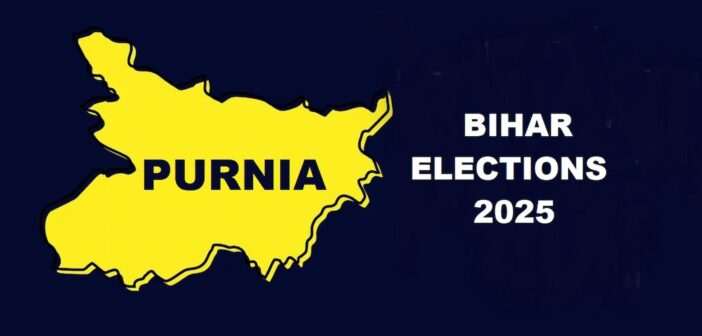 Purnia Assembly Election 2025