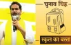 Prashant Kishor's Jan Suraaj Party