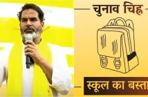 Prashant Kishor's Jan Suraaj Party