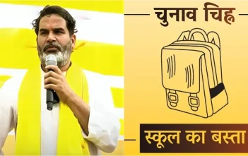 Prashant Kishor's Jan Suraaj Party