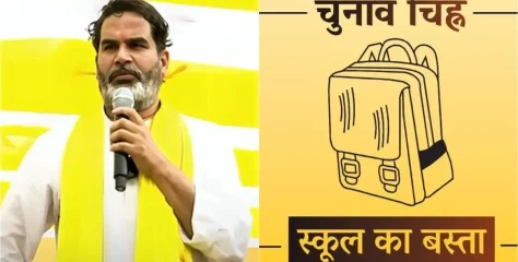 Prashant Kishor and Jan Suraj Mission: Bihar’s Political Reboot Before 2025